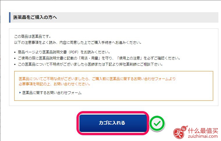 松本清官网海淘购物攻略-图片14