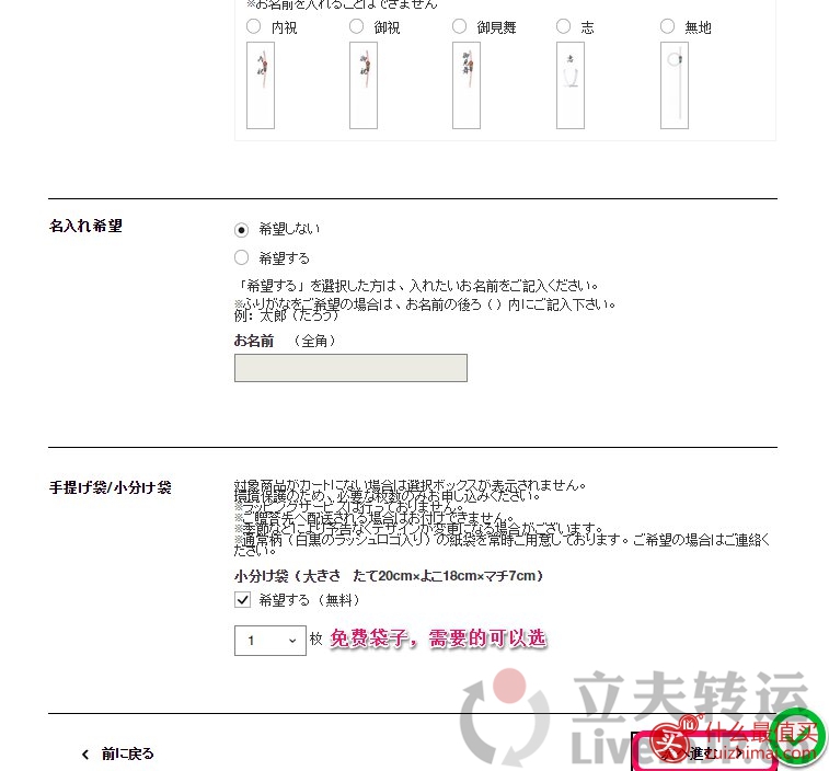 lush日本官网攻略 lush日本官网注册-图片14