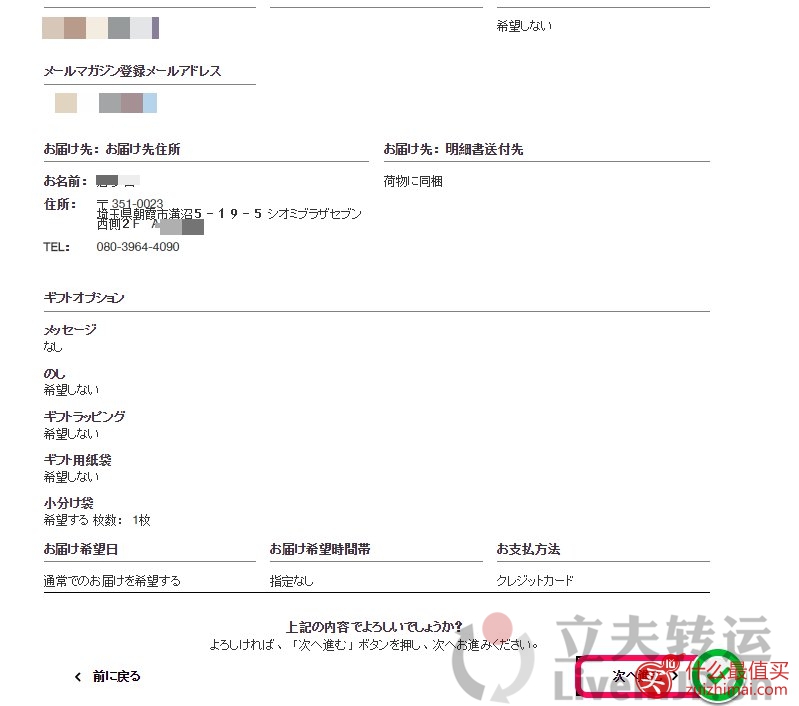 lush日本官网攻略 lush日本官网注册-图片15