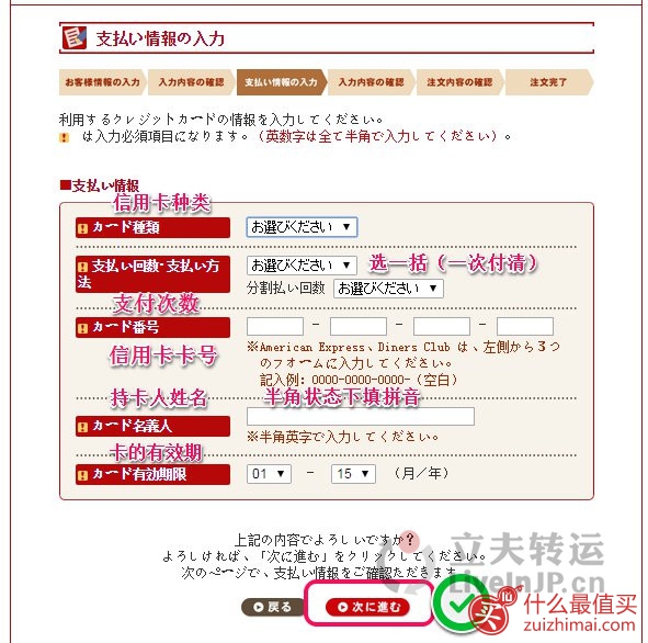 mikihouse日本官网海淘攻略-图片15