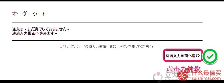 lush日本官网攻略 lush日本官网注册-图片16