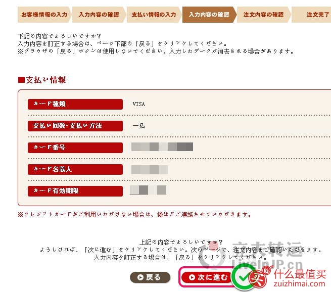 mikihouse日本官网海淘攻略-图片16
