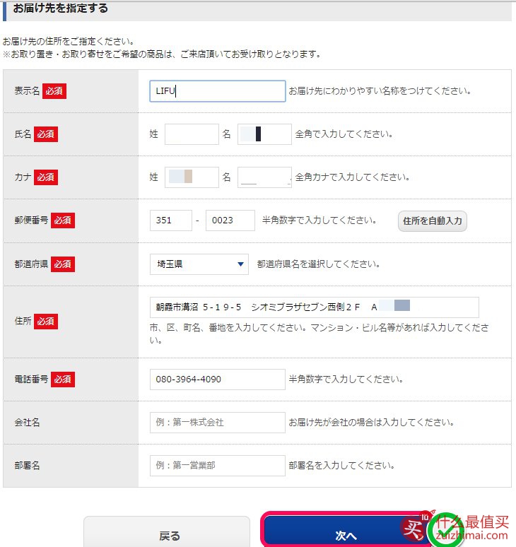 松本清官网海淘购物攻略-图片17
