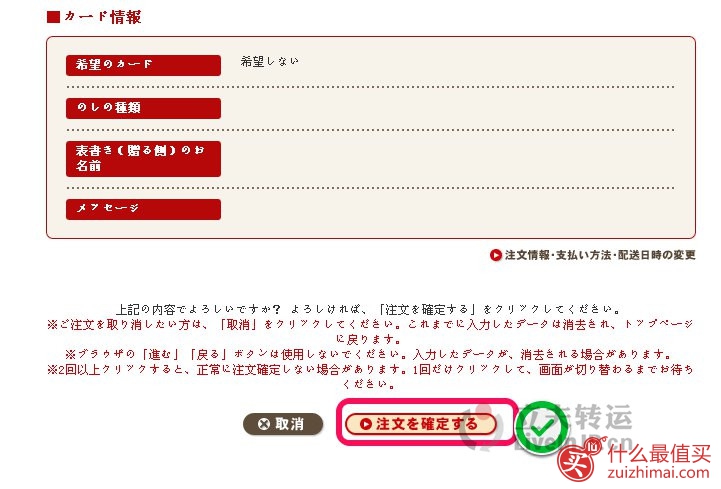 mikihouse日本官网海淘攻略-图片17