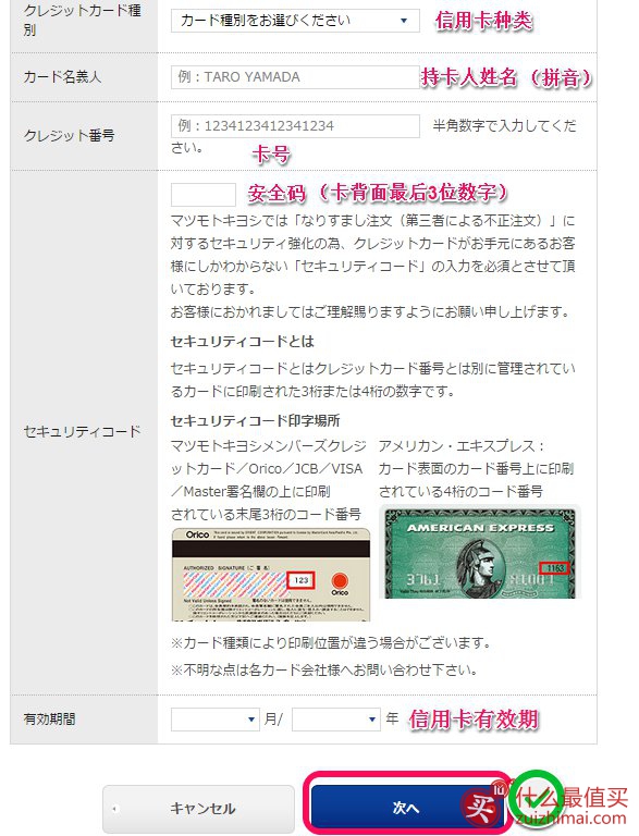松本清官网海淘购物攻略-图片20
