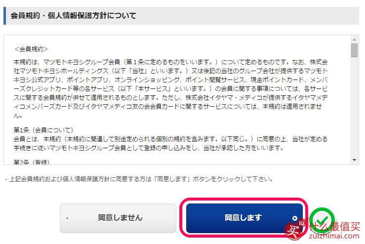 松本清官网海淘购物攻略-图片2