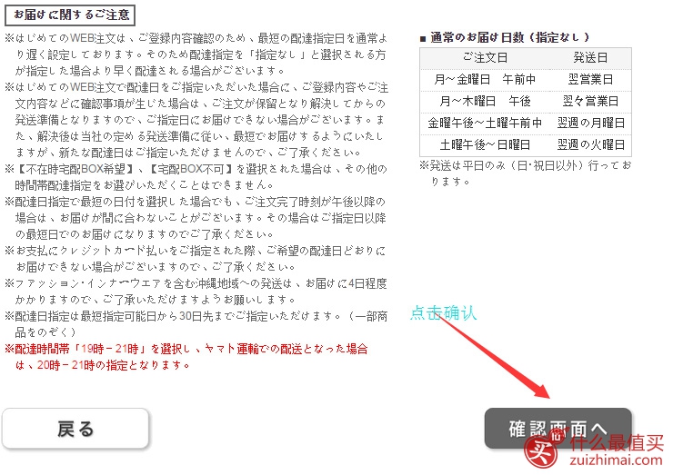 日本DHC官网海淘攻略-图片13
