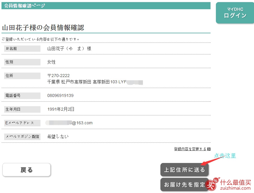 日本DHC官网海淘攻略-图片11