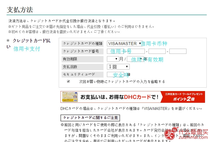 日本DHC官网海淘攻略-图片12