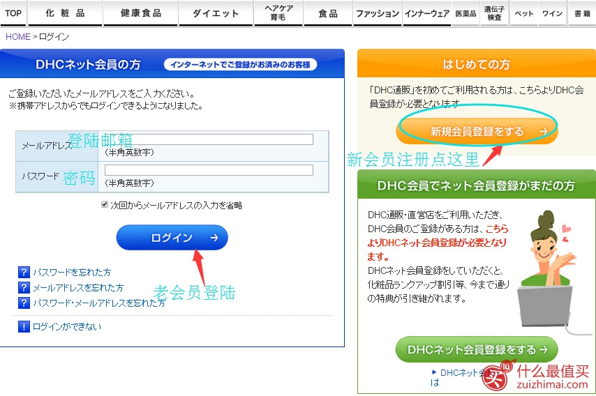 日本DHC官网海淘攻略-图片7