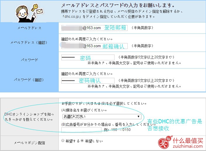 日本DHC官网海淘攻略-图片9