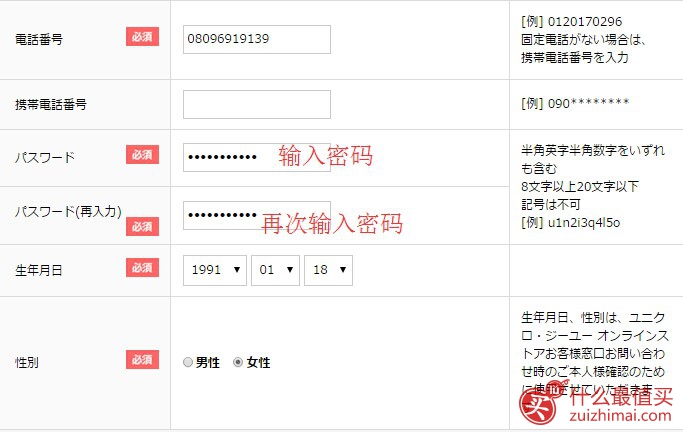 日本优衣库Uniqlo官网海淘攻略-图片4