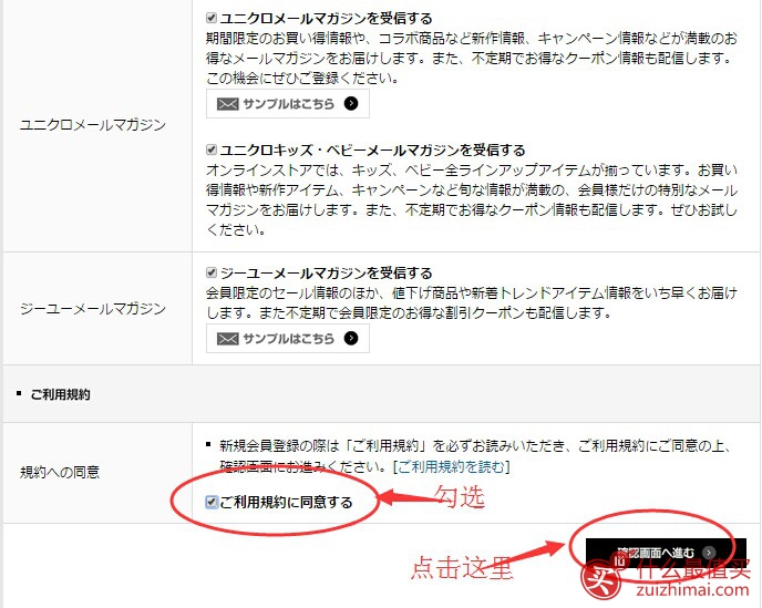 日本优衣库Uniqlo官网海淘攻略-图片5