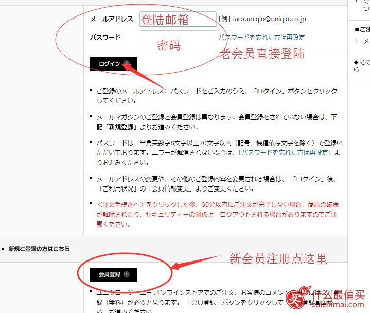 日本优衣库Uniqlo官网海淘攻略-图片2