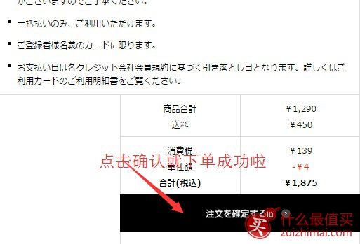 日本优衣库Uniqlo官网海淘攻略-图片13