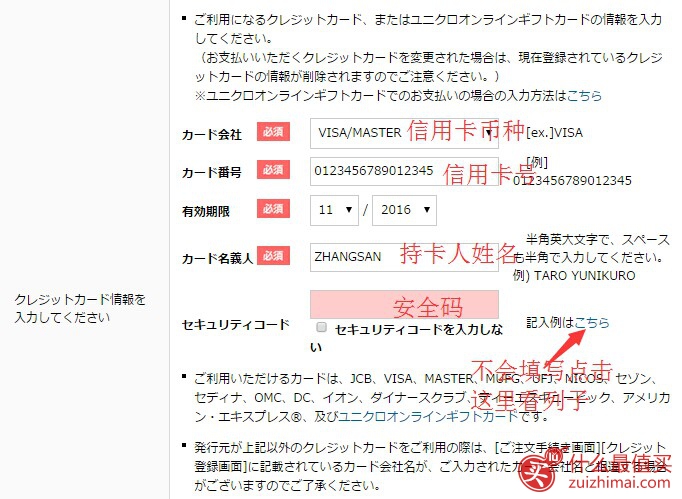 日本优衣库Uniqlo官网海淘攻略-图片12