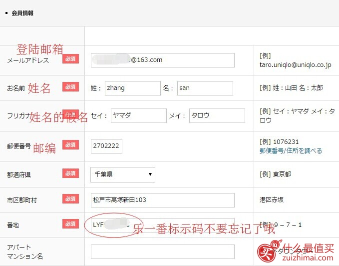 日本优衣库Uniqlo官网海淘攻略-图片3