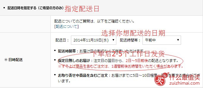 日本优衣库Uniqlo官网海淘攻略-图片9