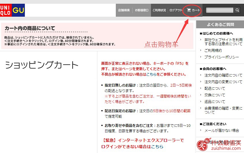 日本优衣库Uniqlo官网海淘攻略-图片7