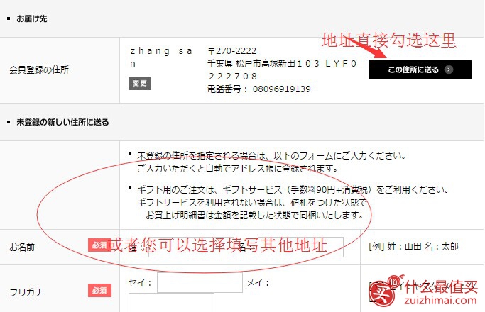 日本优衣库Uniqlo官网海淘攻略-图片10