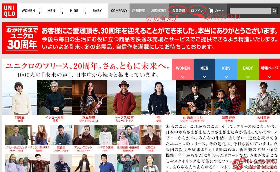 日本优衣库Uniqlo官网海淘攻略-图片1