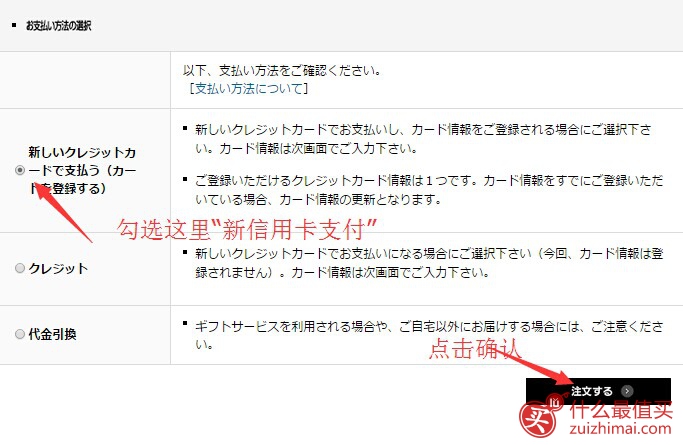 日本优衣库Uniqlo官网海淘攻略-图片11
