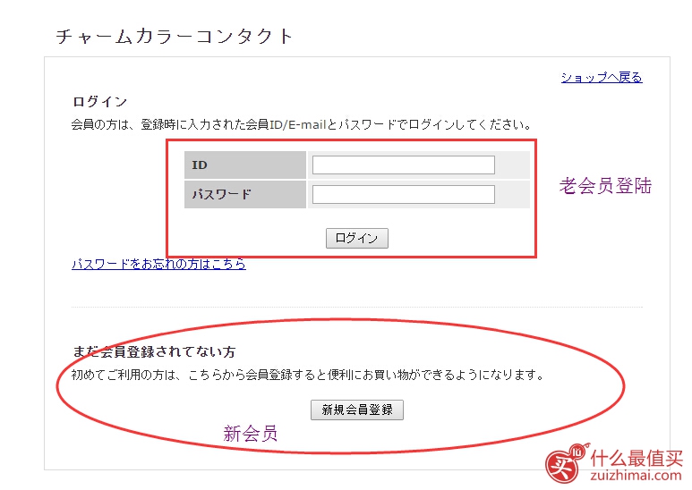 日本CharmColor官网海淘攻略教程-图片2