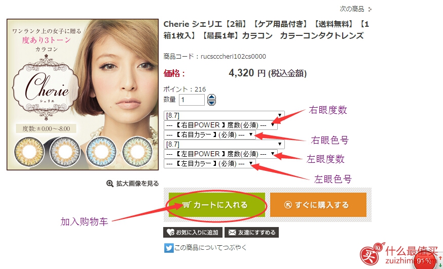 日本CharmColor官网海淘攻略教程-图片7