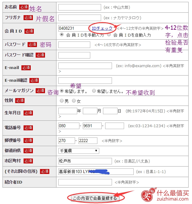 日本CharmColor官网海淘攻略教程-图片4