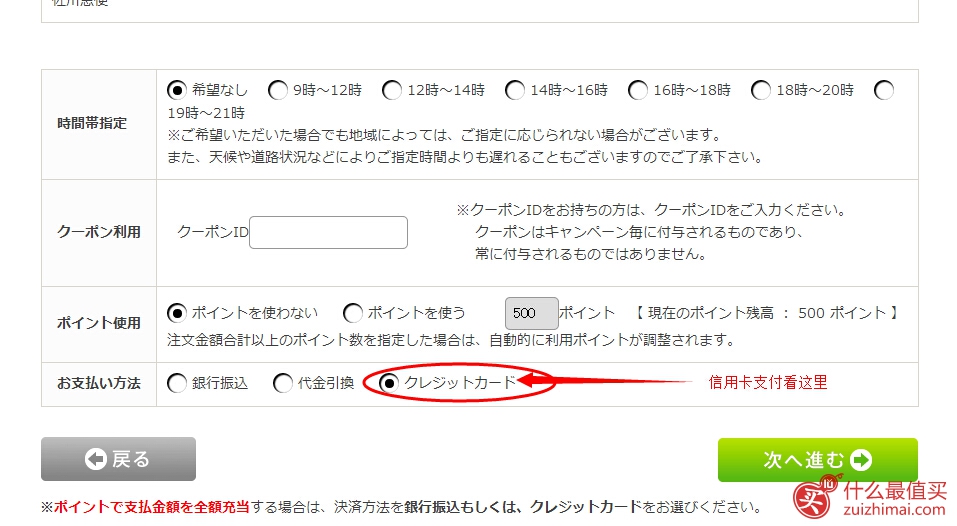 日本卡西欧Casio官网海淘攻略教程-图片10