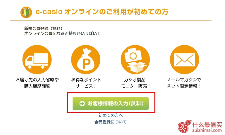 日本卡西欧Casio官网海淘攻略教程-图片2