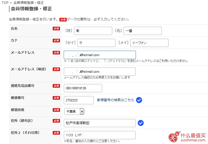 日本卡西欧Casio官网海淘攻略教程-图片5