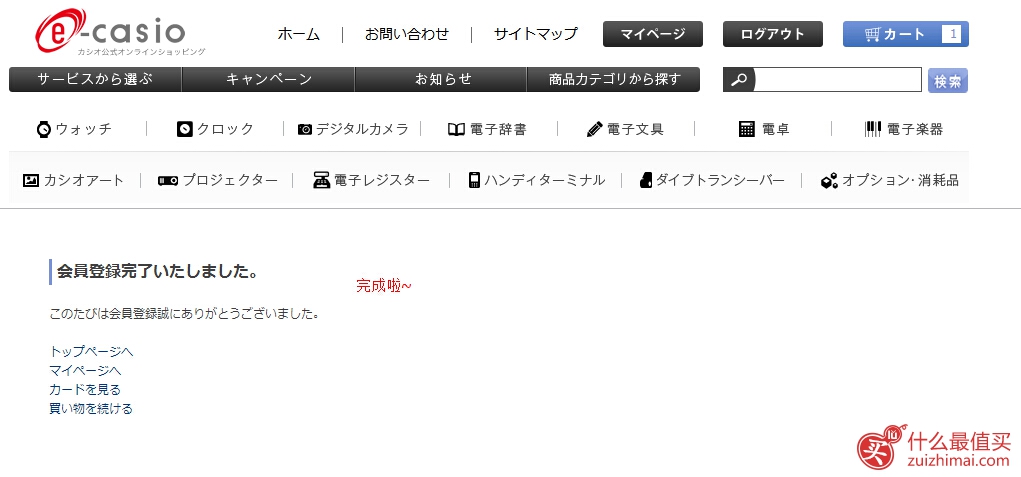 日本卡西欧Casio官网海淘攻略教程-图片7