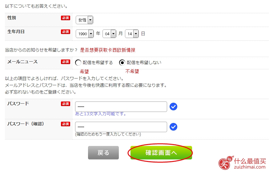 日本卡西欧Casio官网海淘攻略教程-图片6