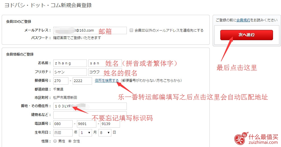 yodobashi日淘攻略 友都八喜官网海淘攻略-图片2