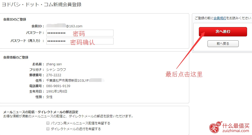yodobashi日淘攻略 友都八喜官网海淘攻略-图片3