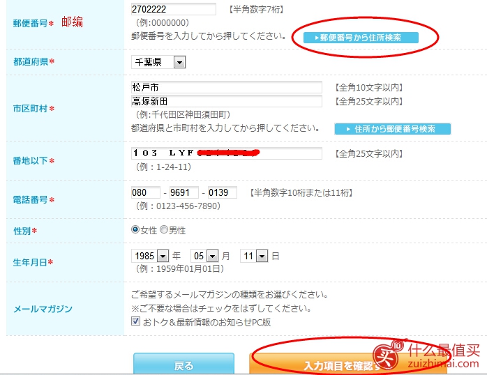 日本Haba官网海淘攻略 haba日本官网注册教程海淘攻略-图片4