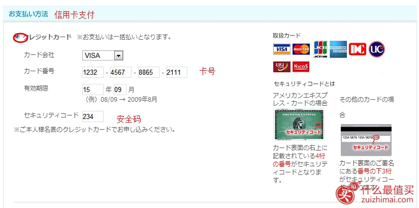 日本Haba官网海淘攻略 haba日本官网注册教程海淘攻略-图片8