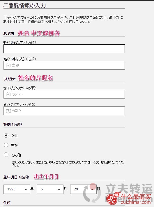 lush日本官网攻略 lush日本官网注册-图片2