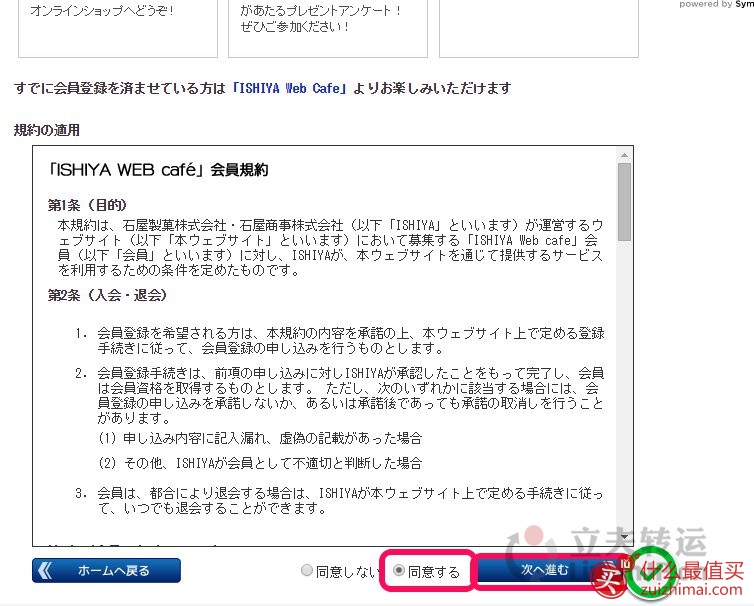 白色恋人巧克力官网海淘攻略-图片2