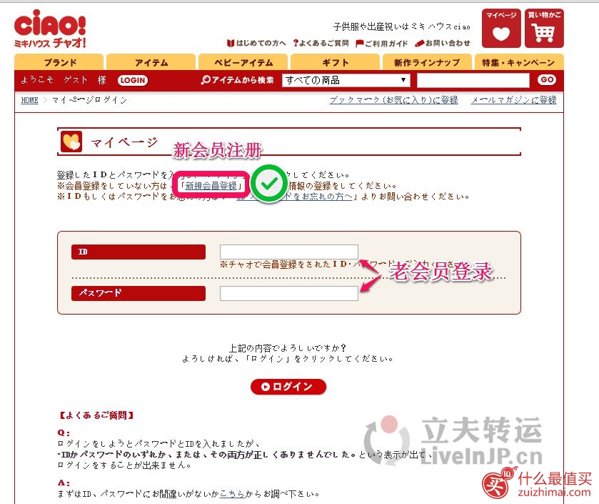 mikihouse日本官网海淘攻略-图片2