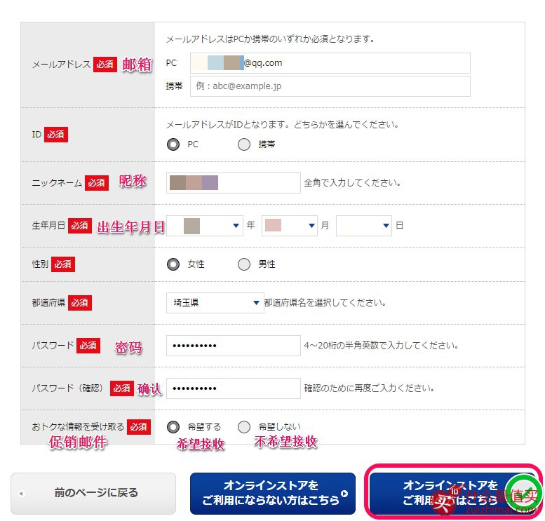 松本清官网海淘购物攻略-图片3