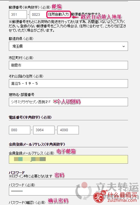 lush日本官网攻略 lush日本官网注册-图片3