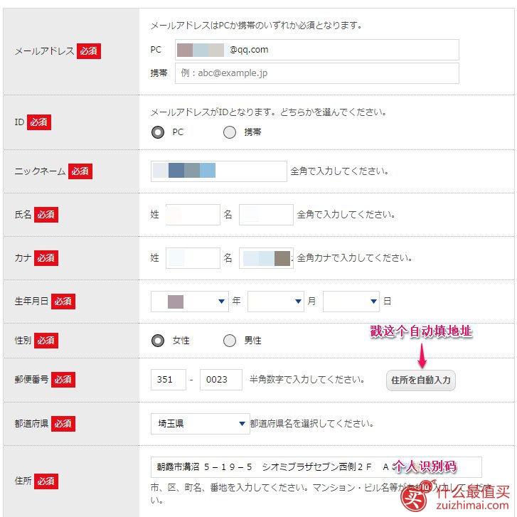 松本清官网海淘购物攻略-图片4
