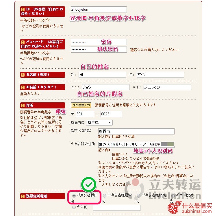 mikihouse日本官网海淘攻略-图片4