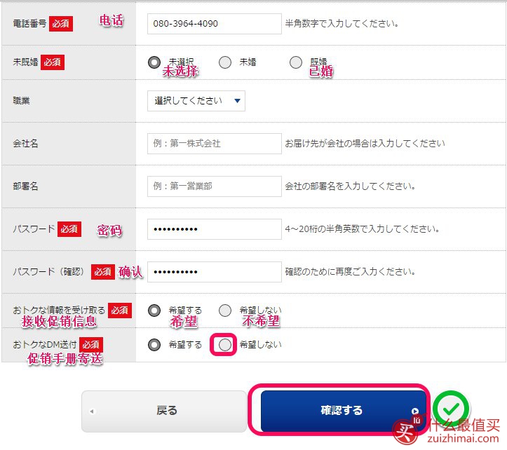 松本清官网海淘购物攻略-图片5