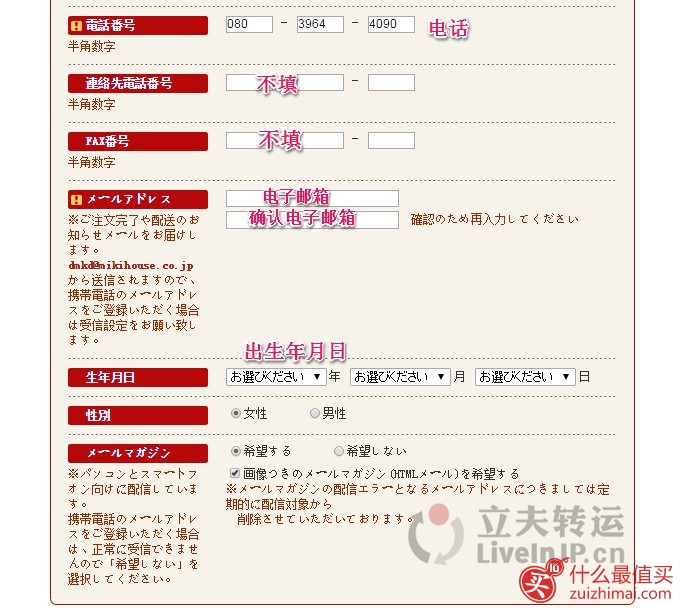 mikihouse日本官网海淘攻略-图片5