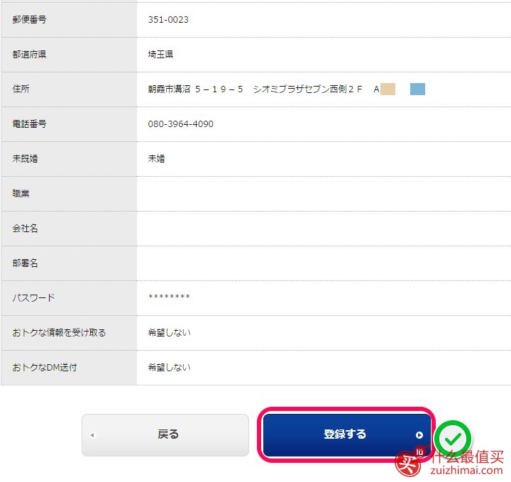 松本清官网海淘购物攻略-图片6