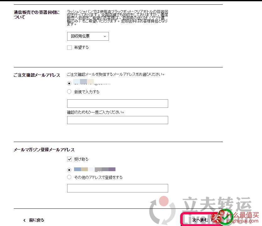 lush日本官网攻略 lush日本官网注册-图片6