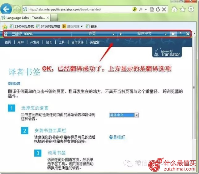 海淘翻译浏览器 海淘翻译软件 海淘翻译插件-图片7